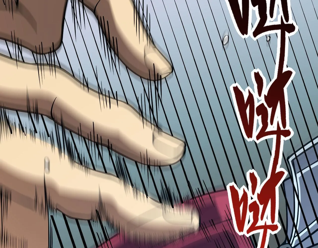 第105话 核爆 第104页