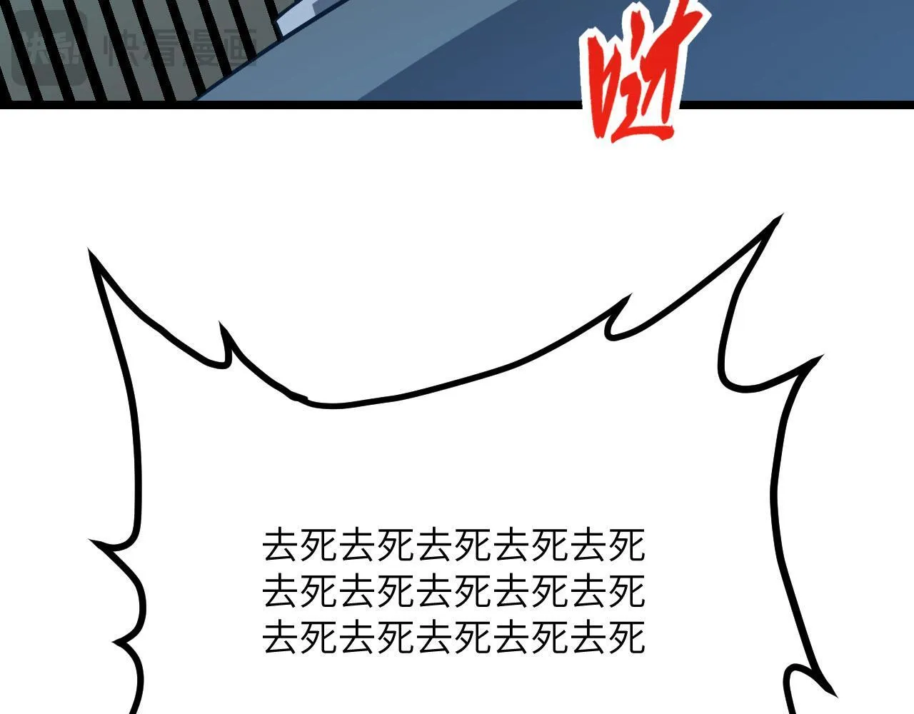 第105话 核爆 第106页