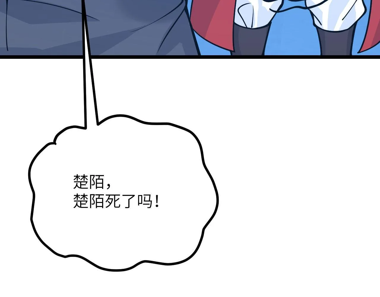 第105话 核爆 第120页