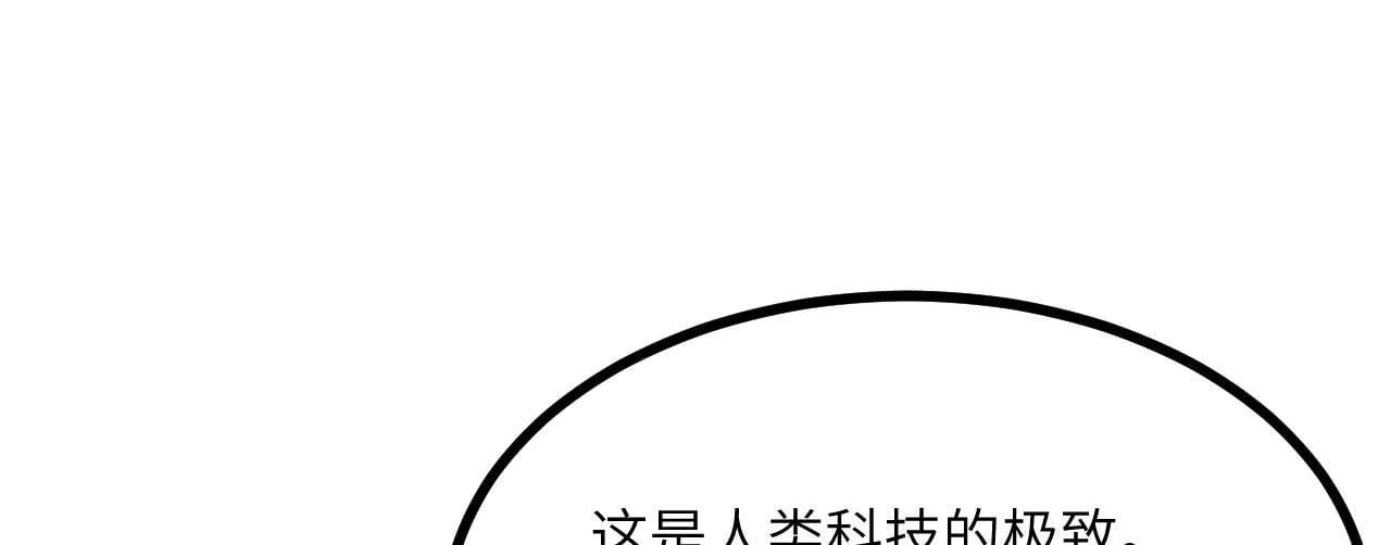 第105话 核爆 第121页