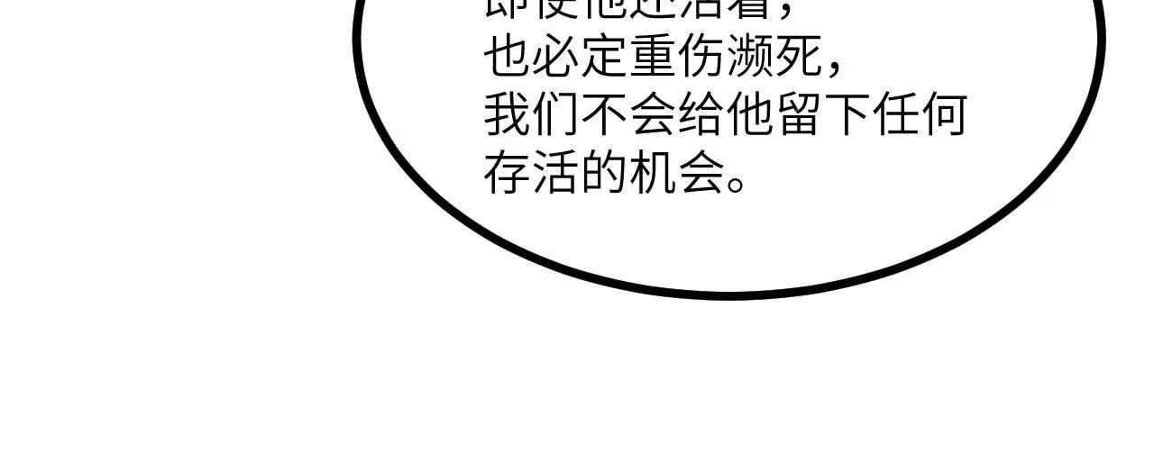 第105话 核爆 第127页