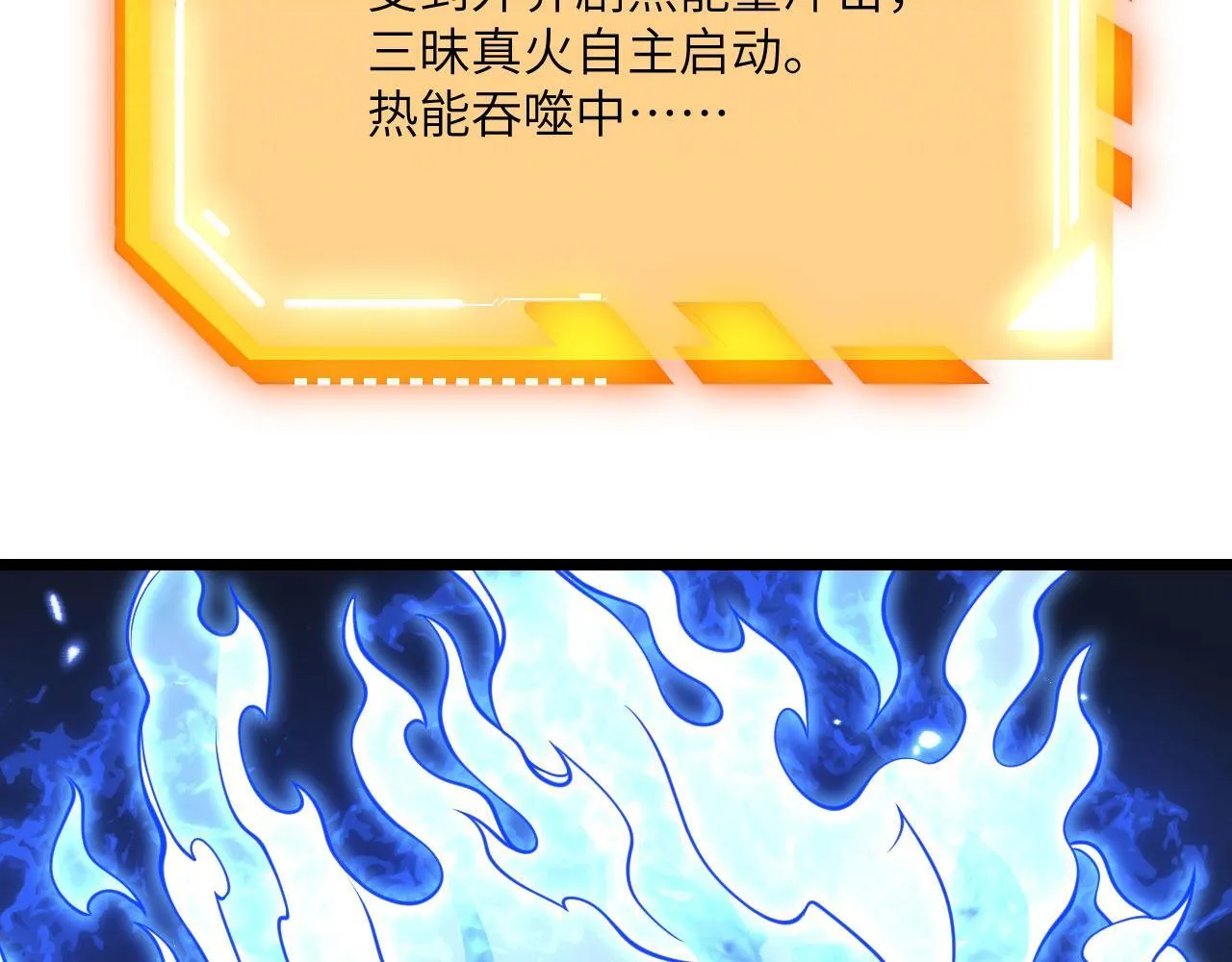 第105话 核爆 第134页