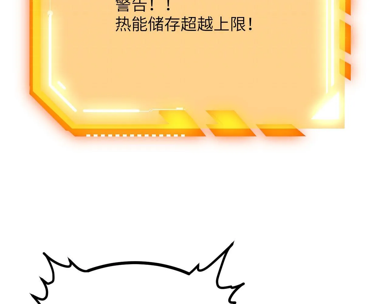 第105话 核爆 第138页