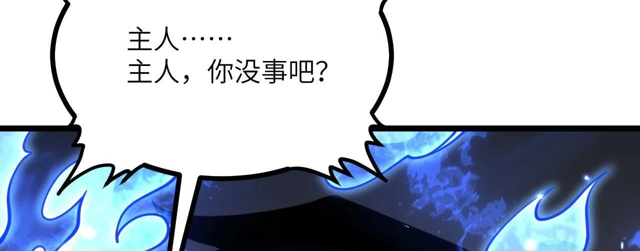 第105话 核爆 第139页