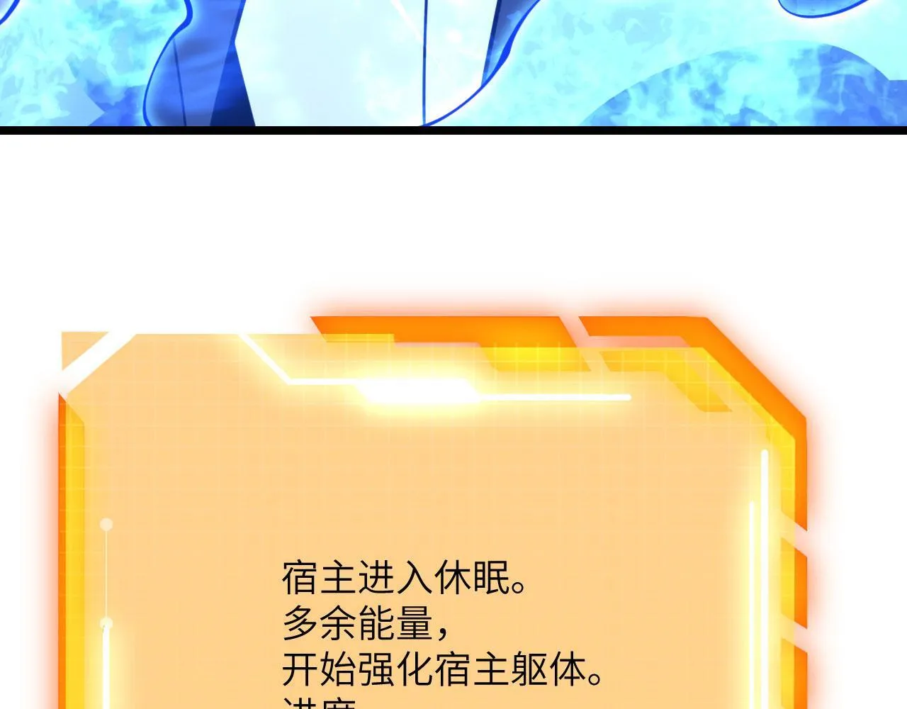 第105话 核爆 第142页
