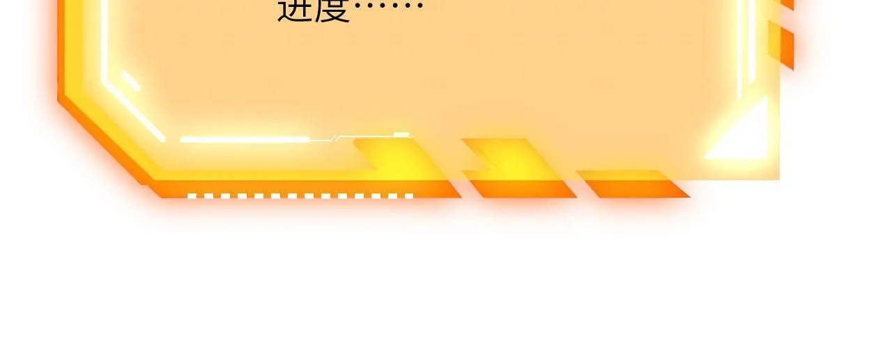 第105话 核爆 第143页