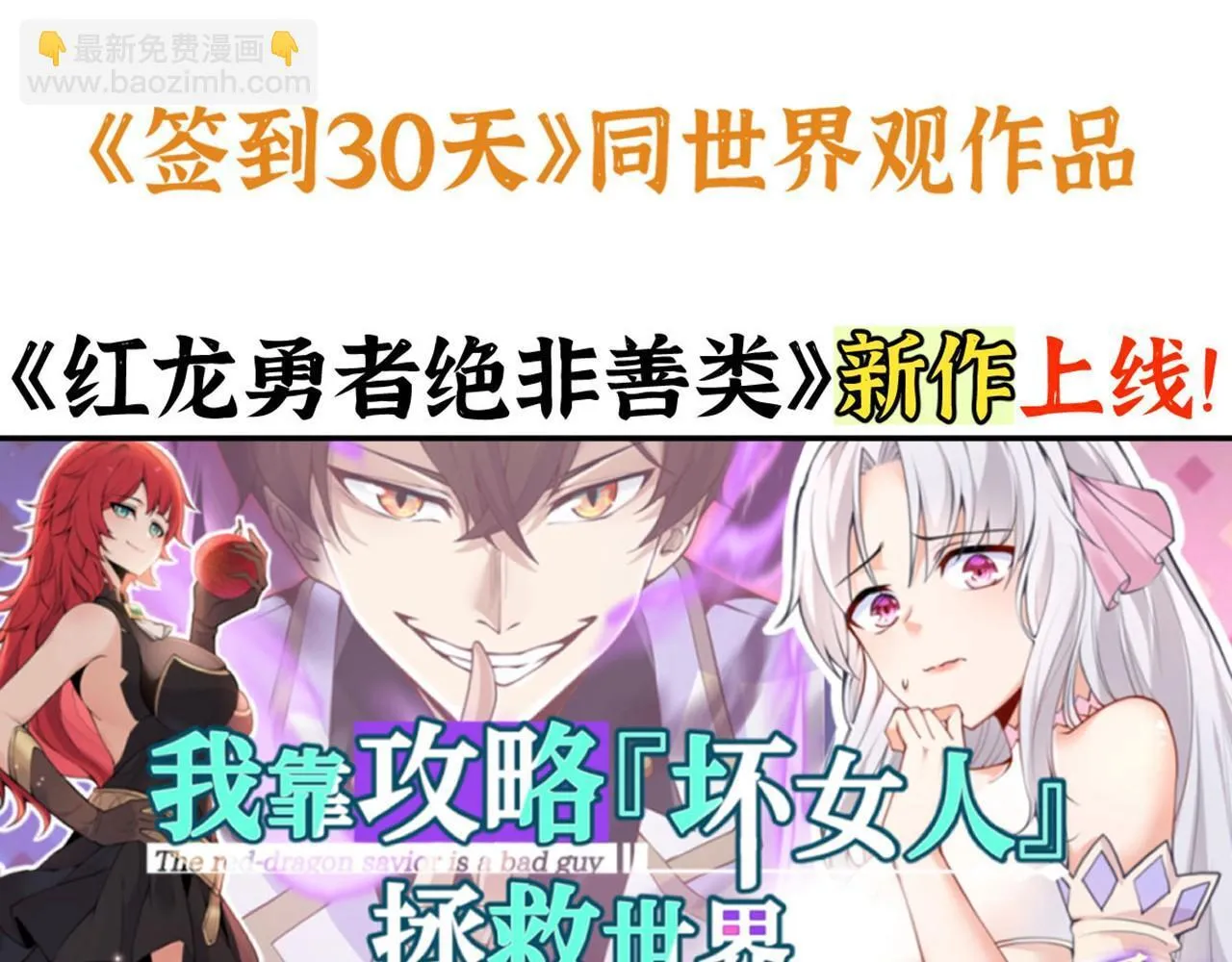 第105话 核爆 第146页