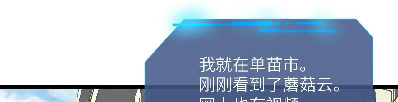 第106话 免费沙包 第7页