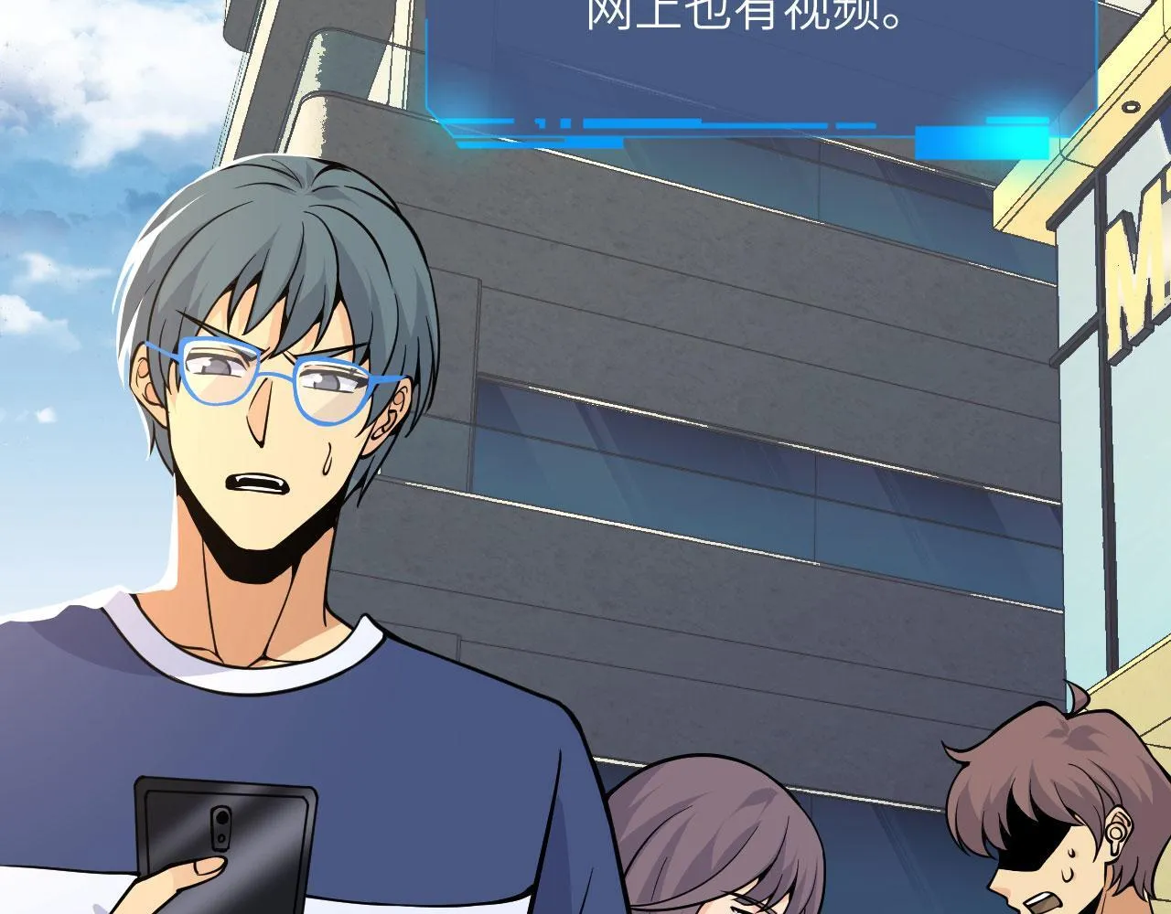 第106话 免费沙包 第8页