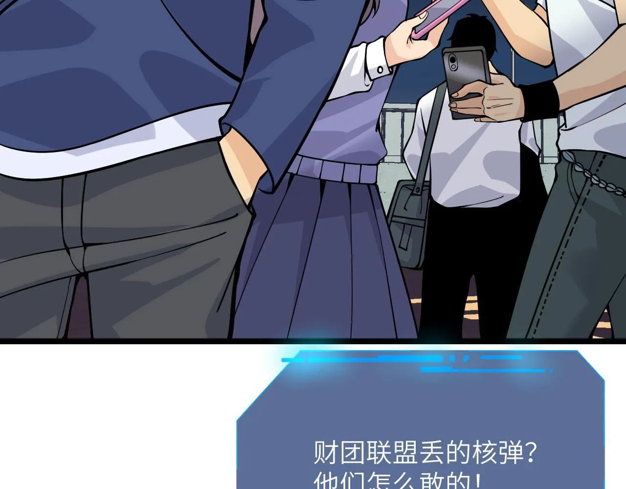 第106话 免费沙包 第10页