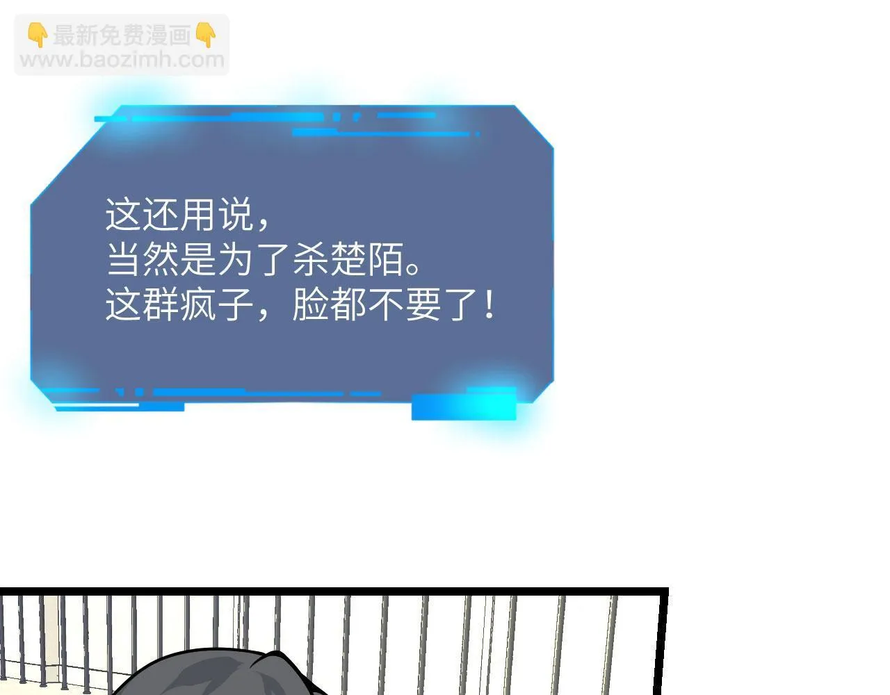 第106话 免费沙包 第12页