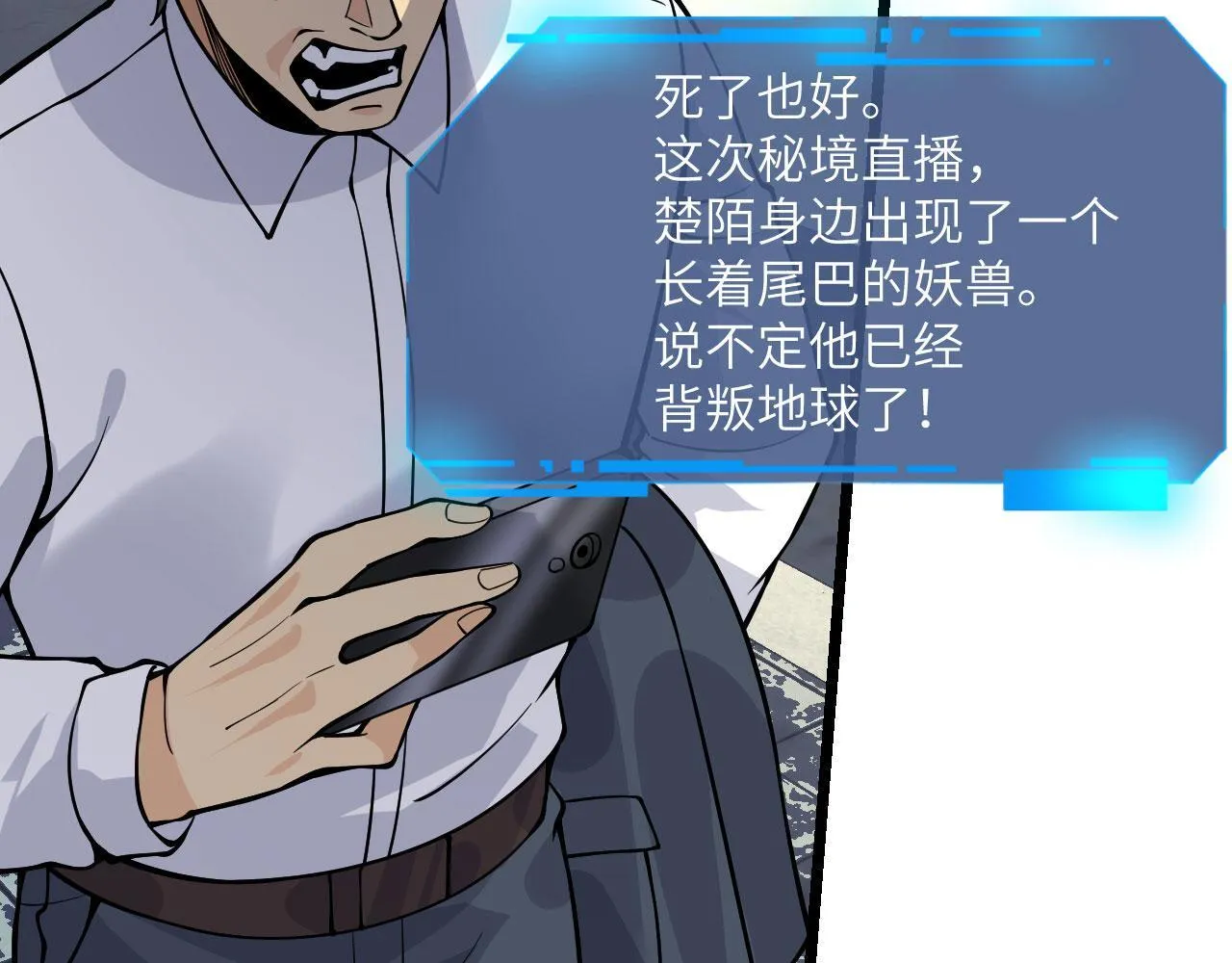 第106话 免费沙包 第14页
