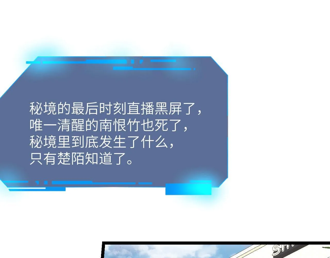 第106话 免费沙包 第16页