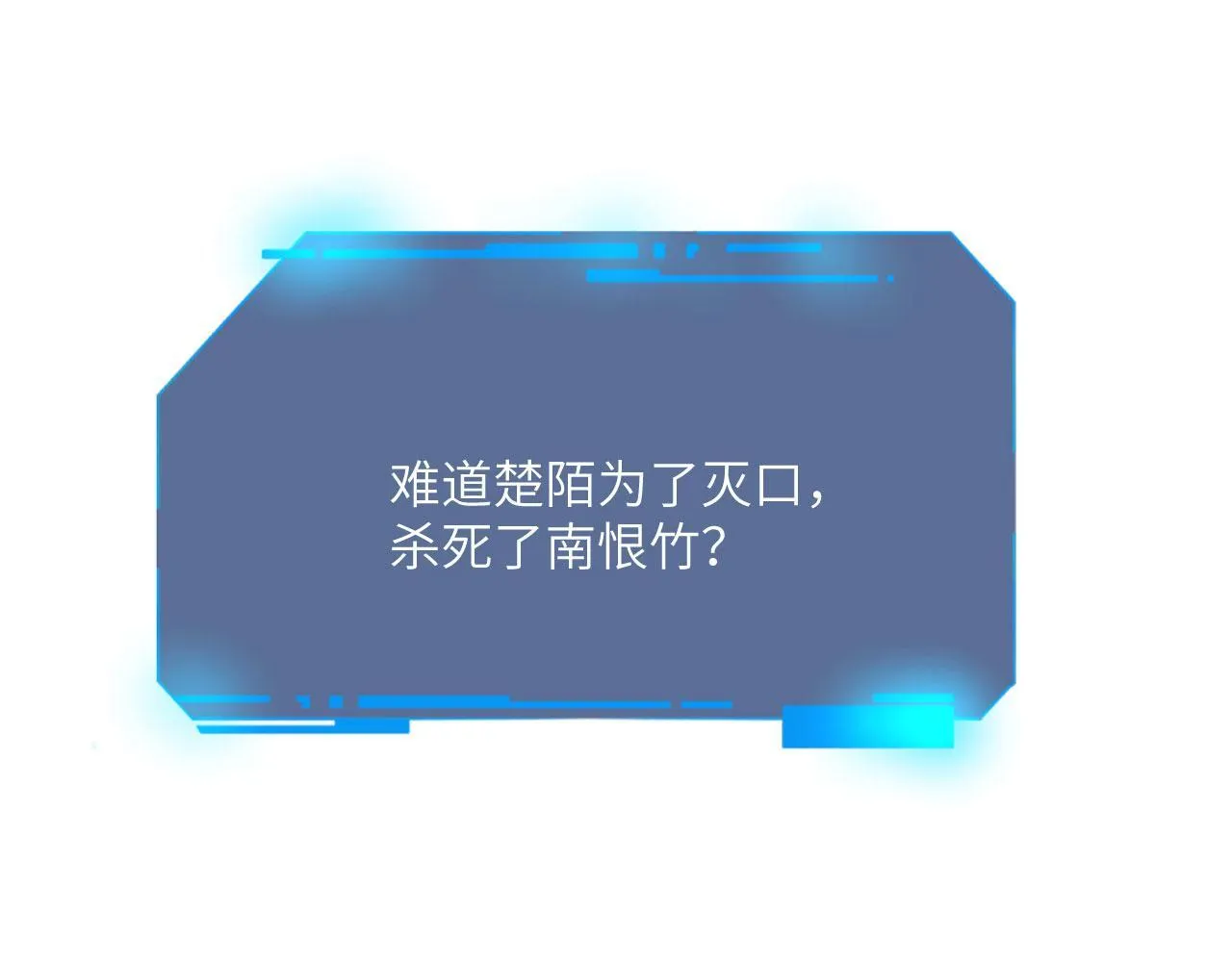 第106话 免费沙包 第20页