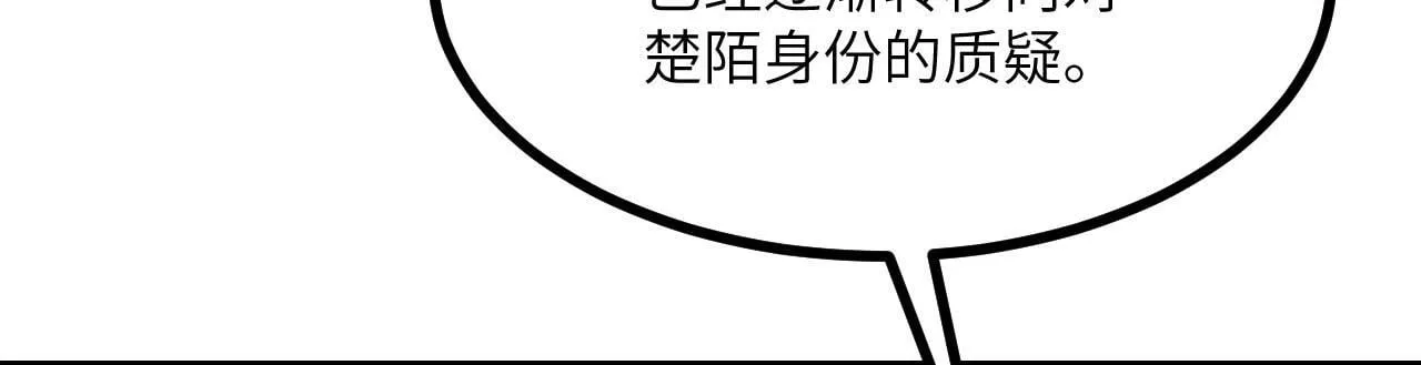 第106话 免费沙包 第25页