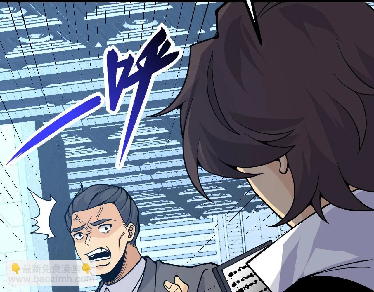 第106话 免费沙包 第26页