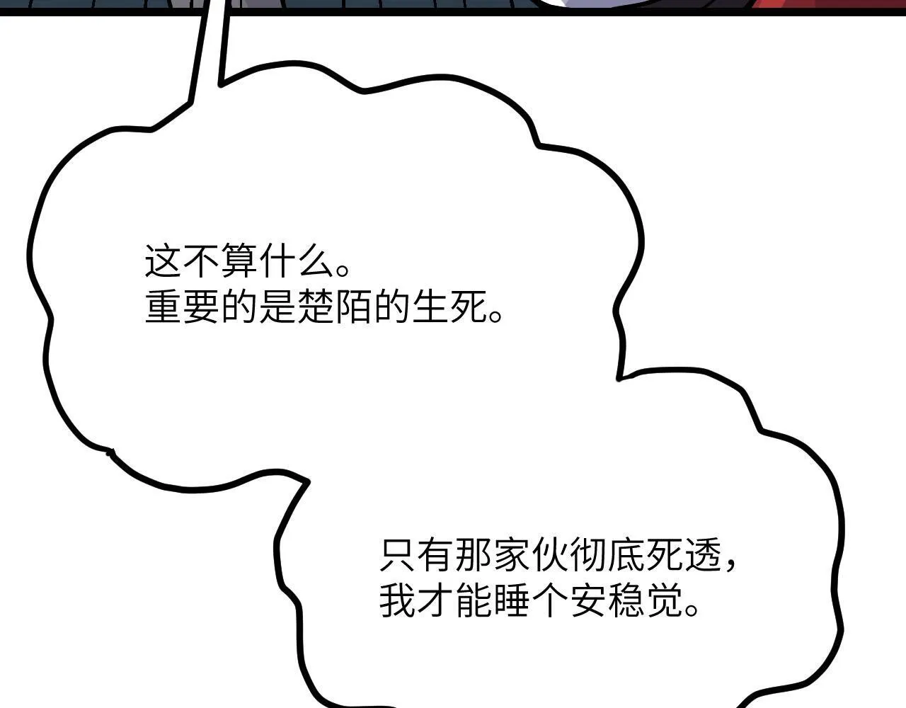 第106话 免费沙包 第30页
