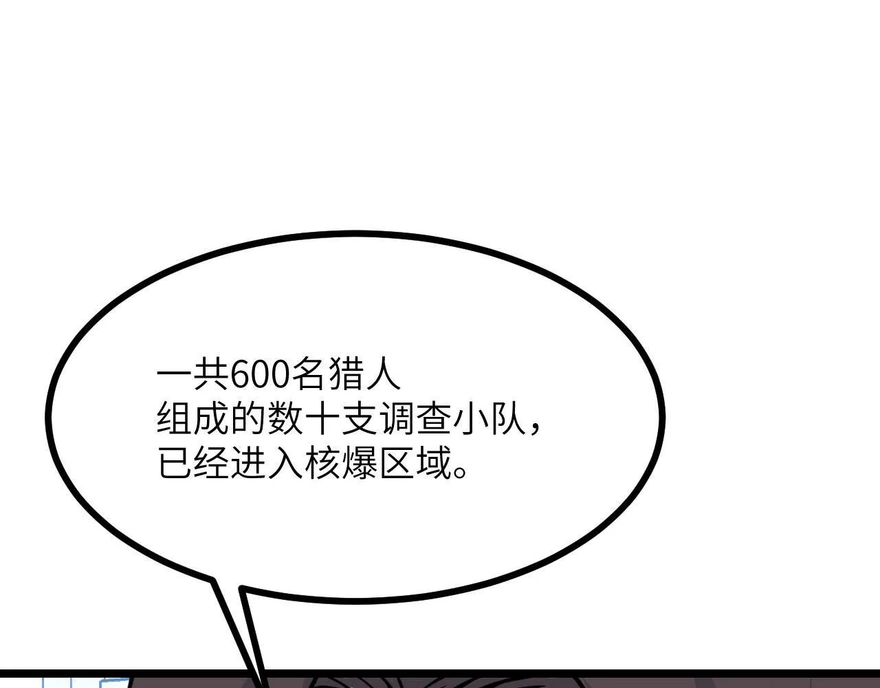 第106话 免费沙包 第32页