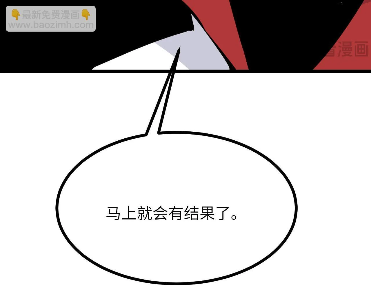 第106话 免费沙包 第36页