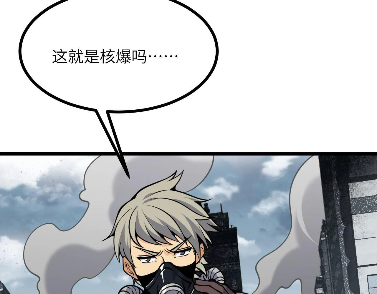 第106话 免费沙包 第44页