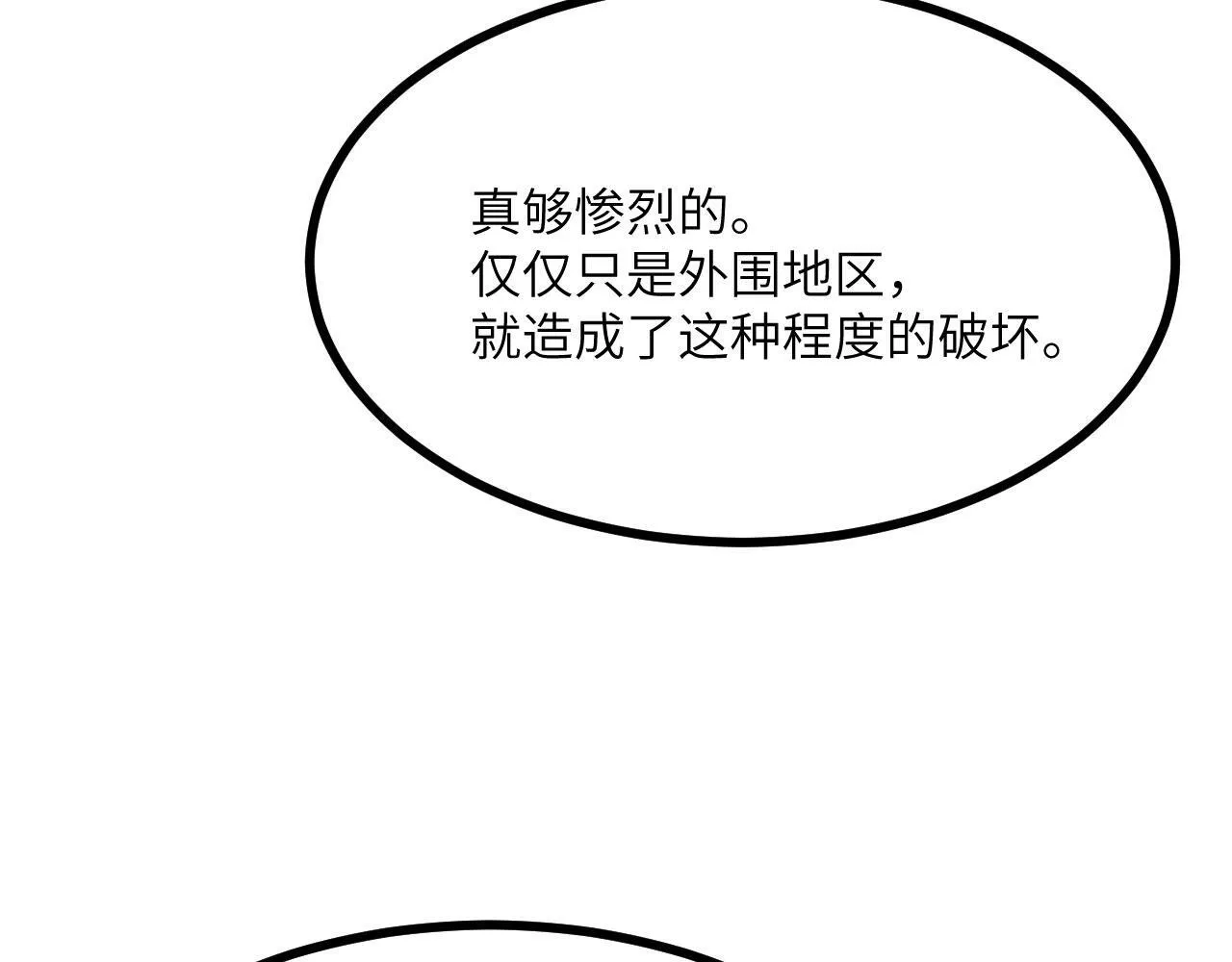 第106话 免费沙包 第48页