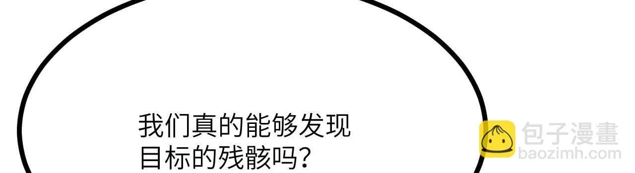 第106话 免费沙包 第49页