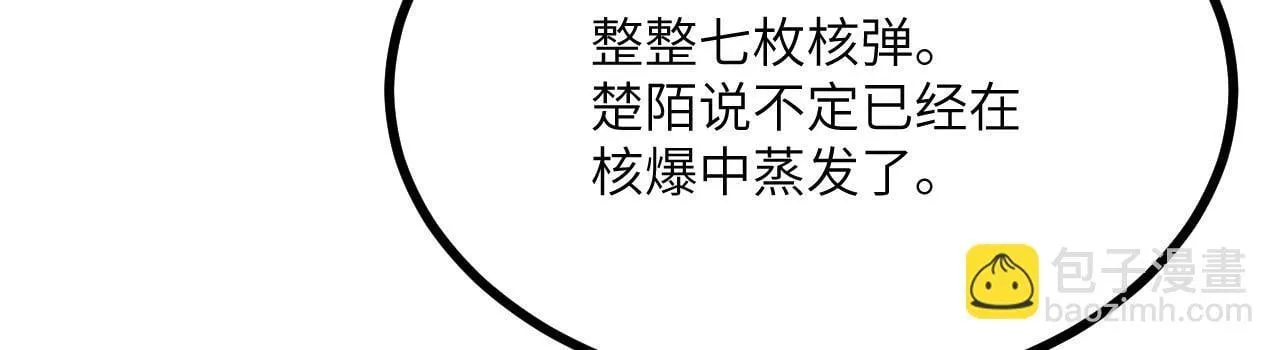 第106话 免费沙包 第53页