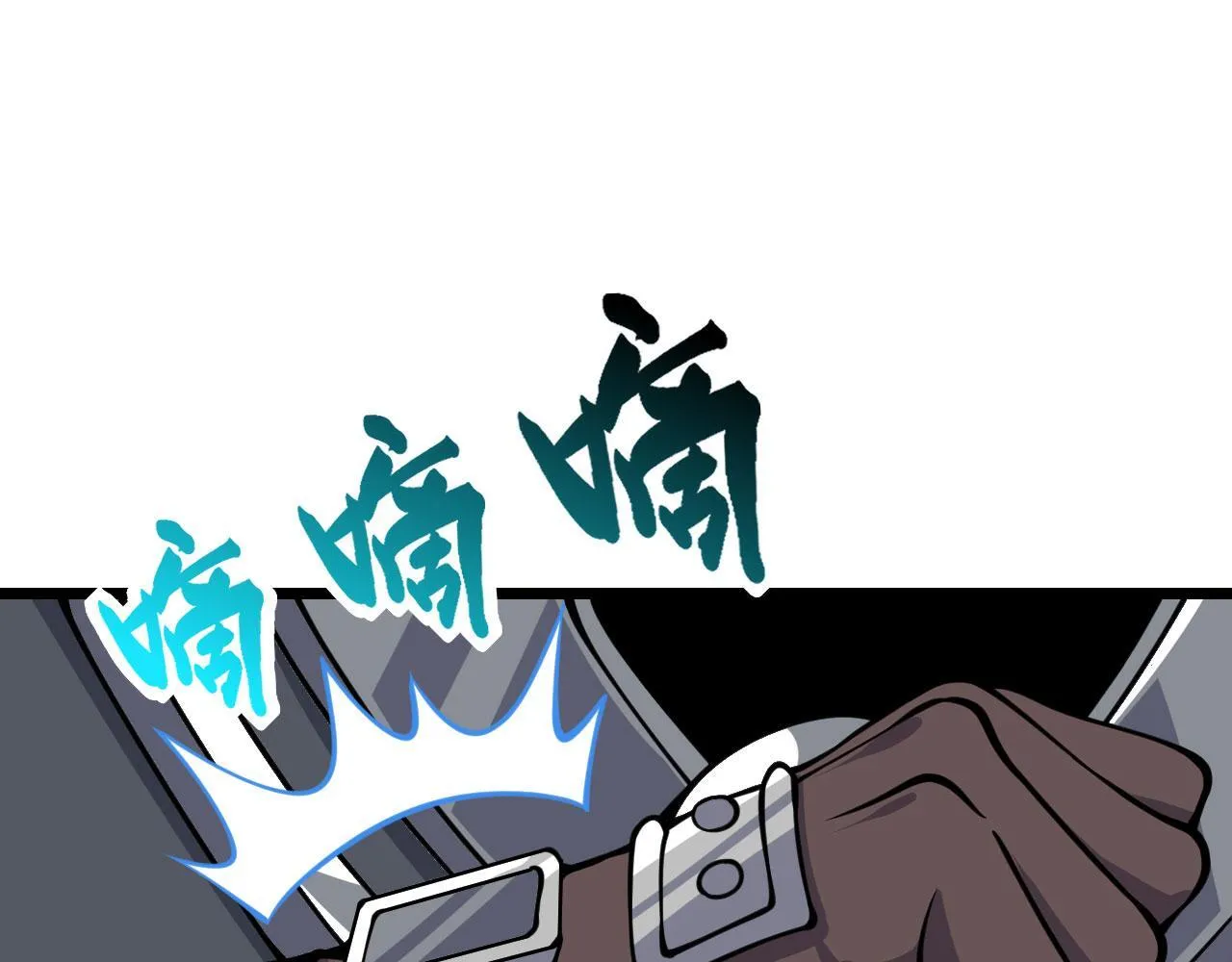 第106话 免费沙包 第60页