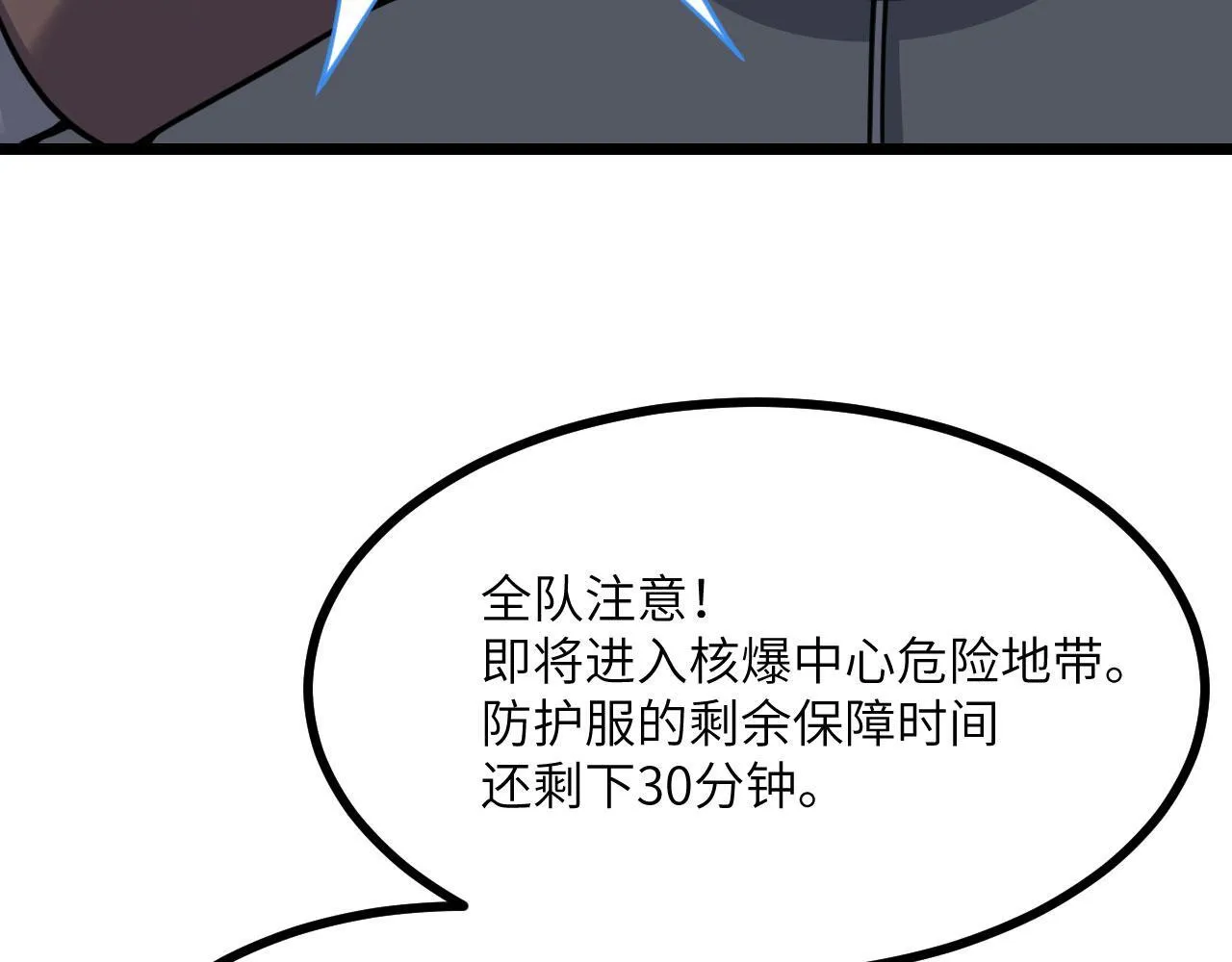 第106话 免费沙包 第62页