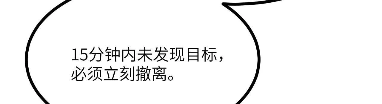 第106话 免费沙包 第63页
