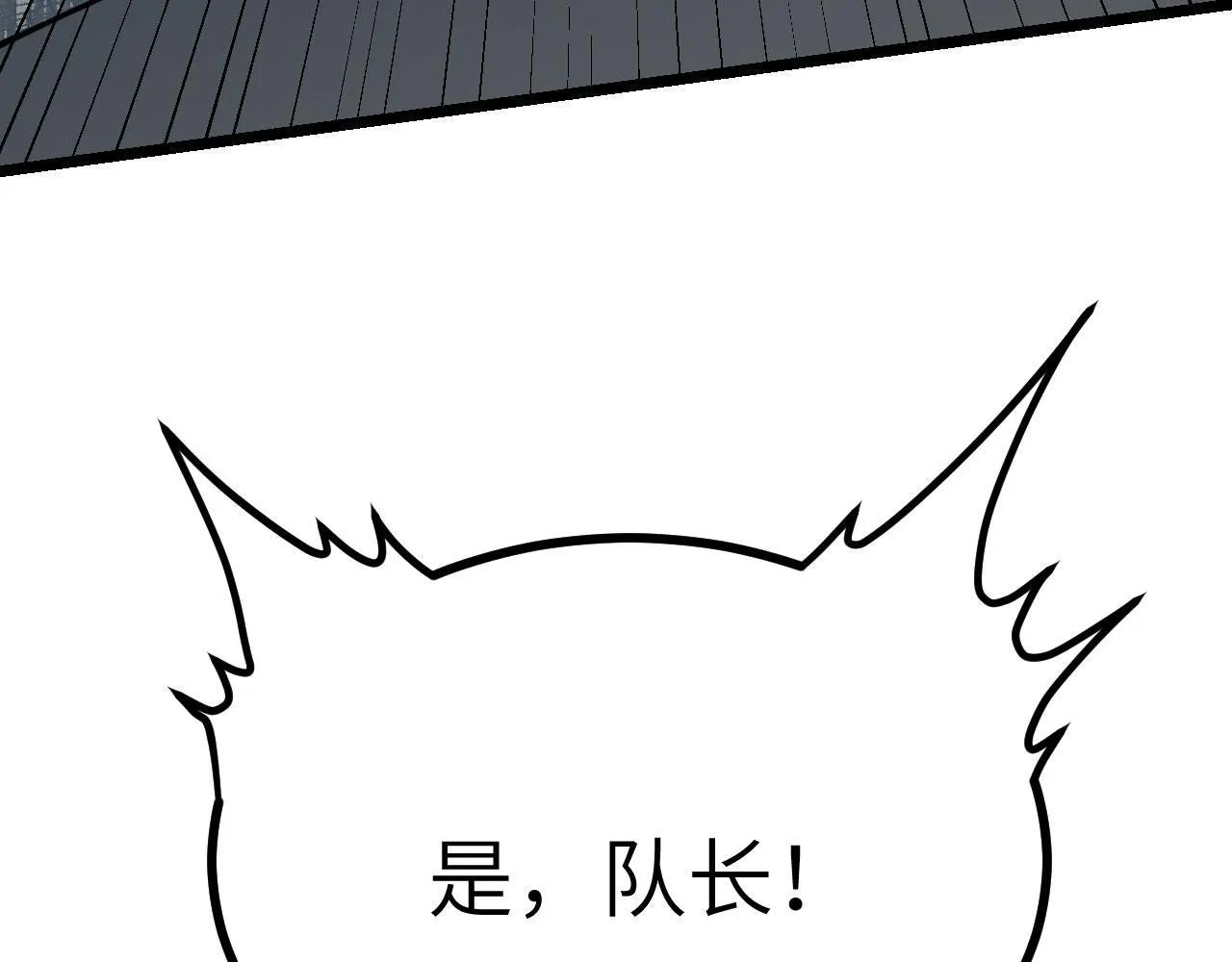 第106话 免费沙包 第68页