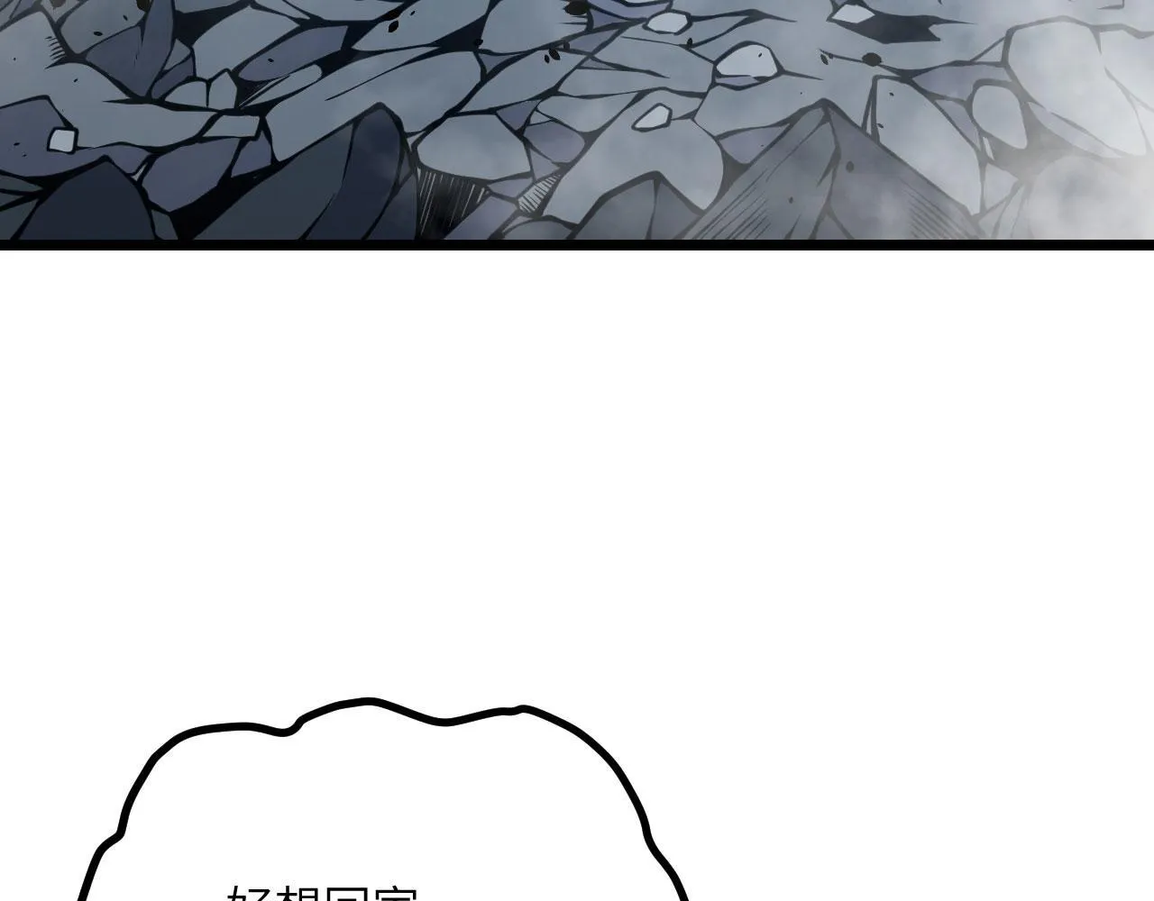第106话 免费沙包 第72页