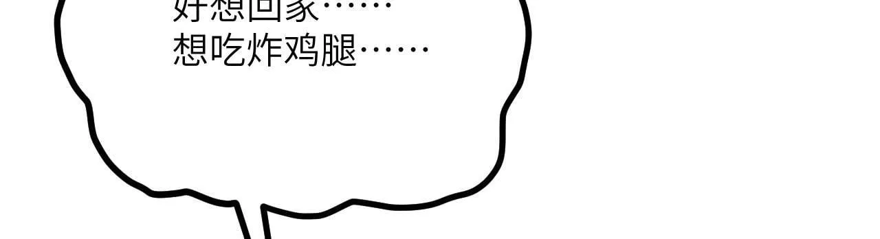 第106话 免费沙包 第73页