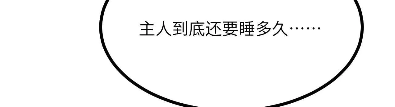 第106话 免费沙包 第77页