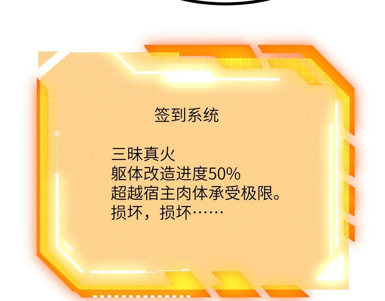 第106话 免费沙包 第78页