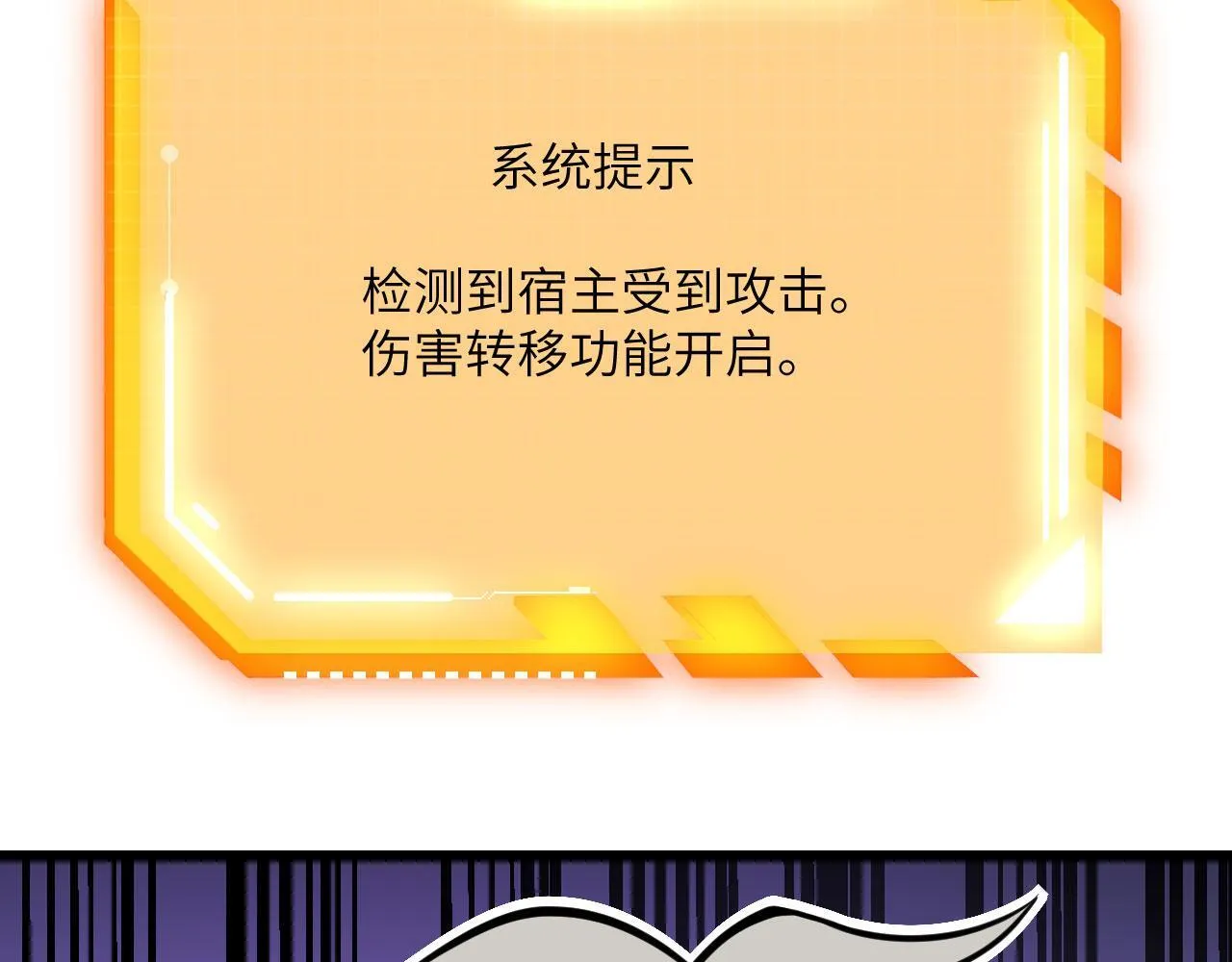 第106话 免费沙包 第84页