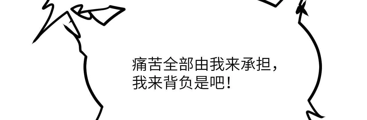 第106话 免费沙包 第89页
