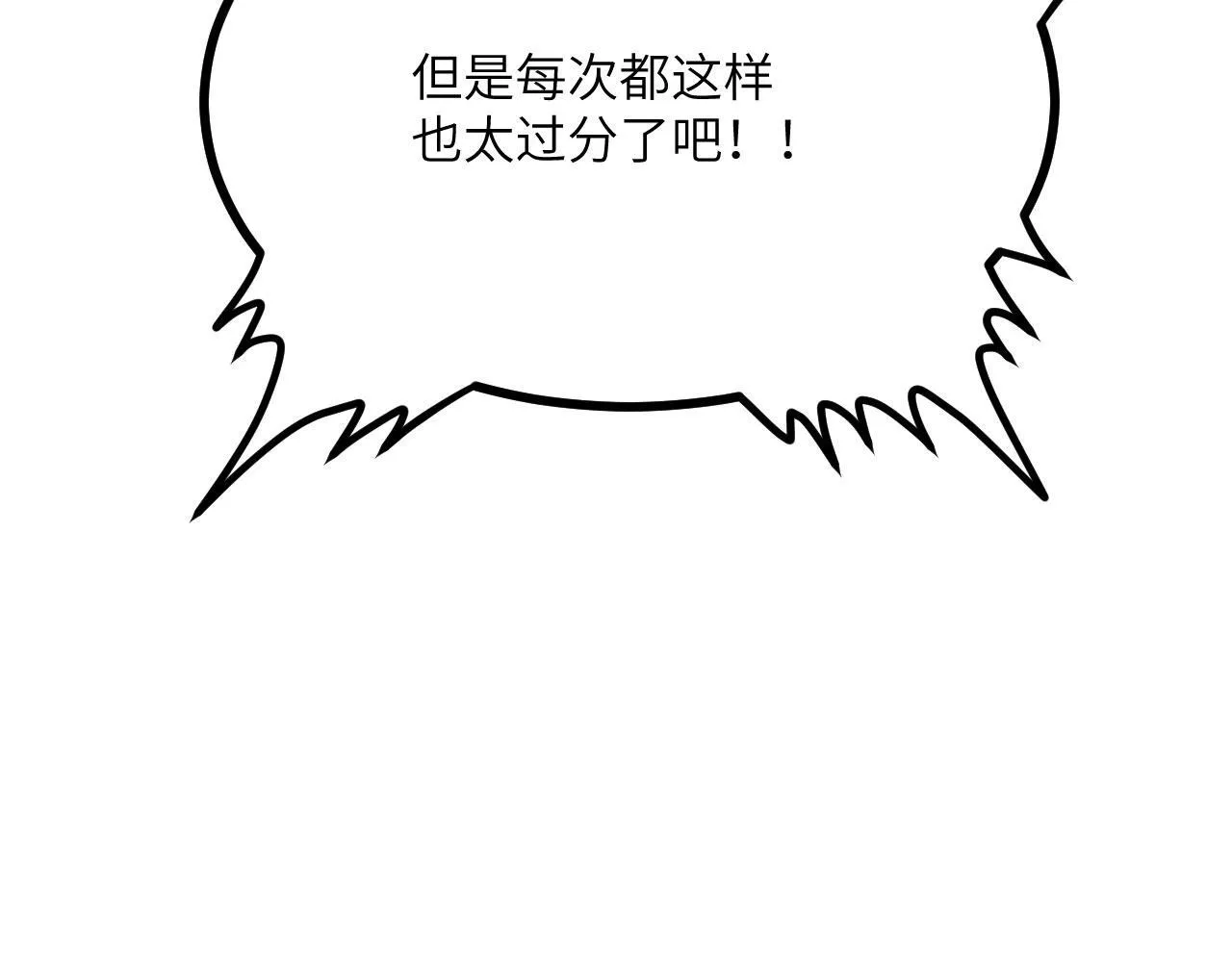 第106话 免费沙包 第94页
