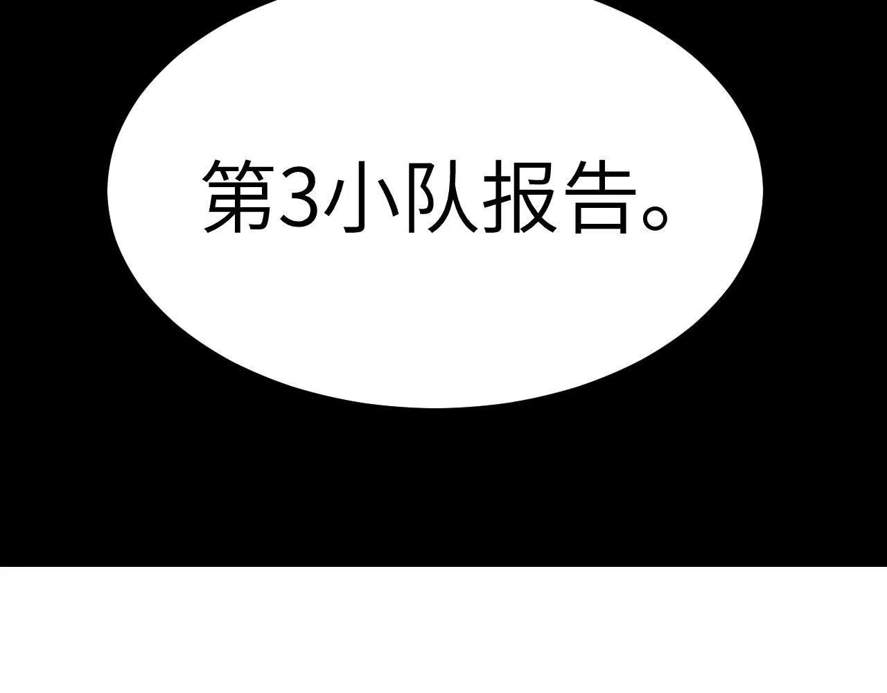 第106话 免费沙包 第96页