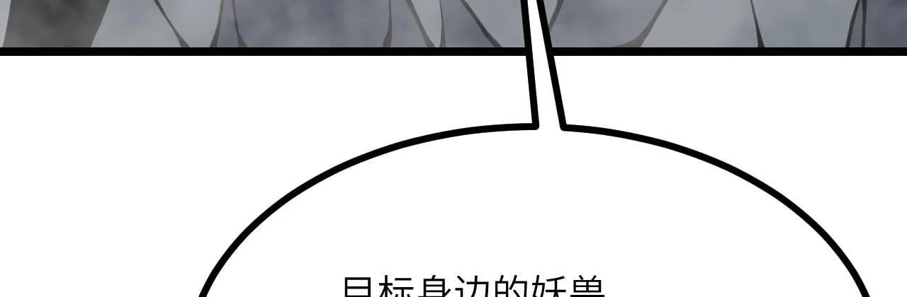 第106话 免费沙包 第101页