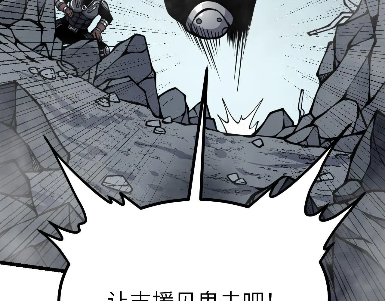第106话 免费沙包 第106页