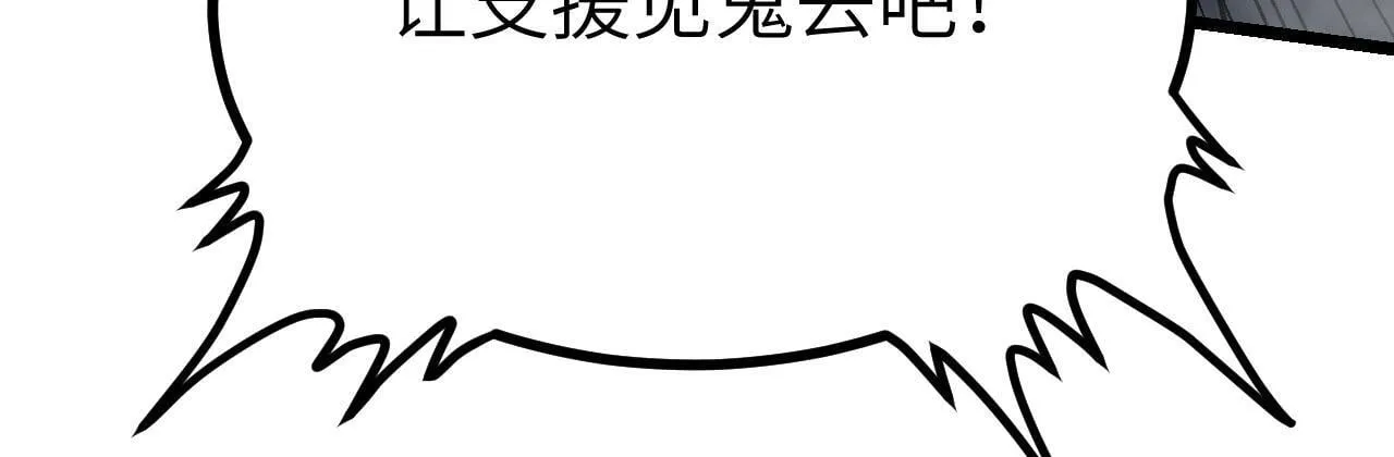 第106话 免费沙包 第107页