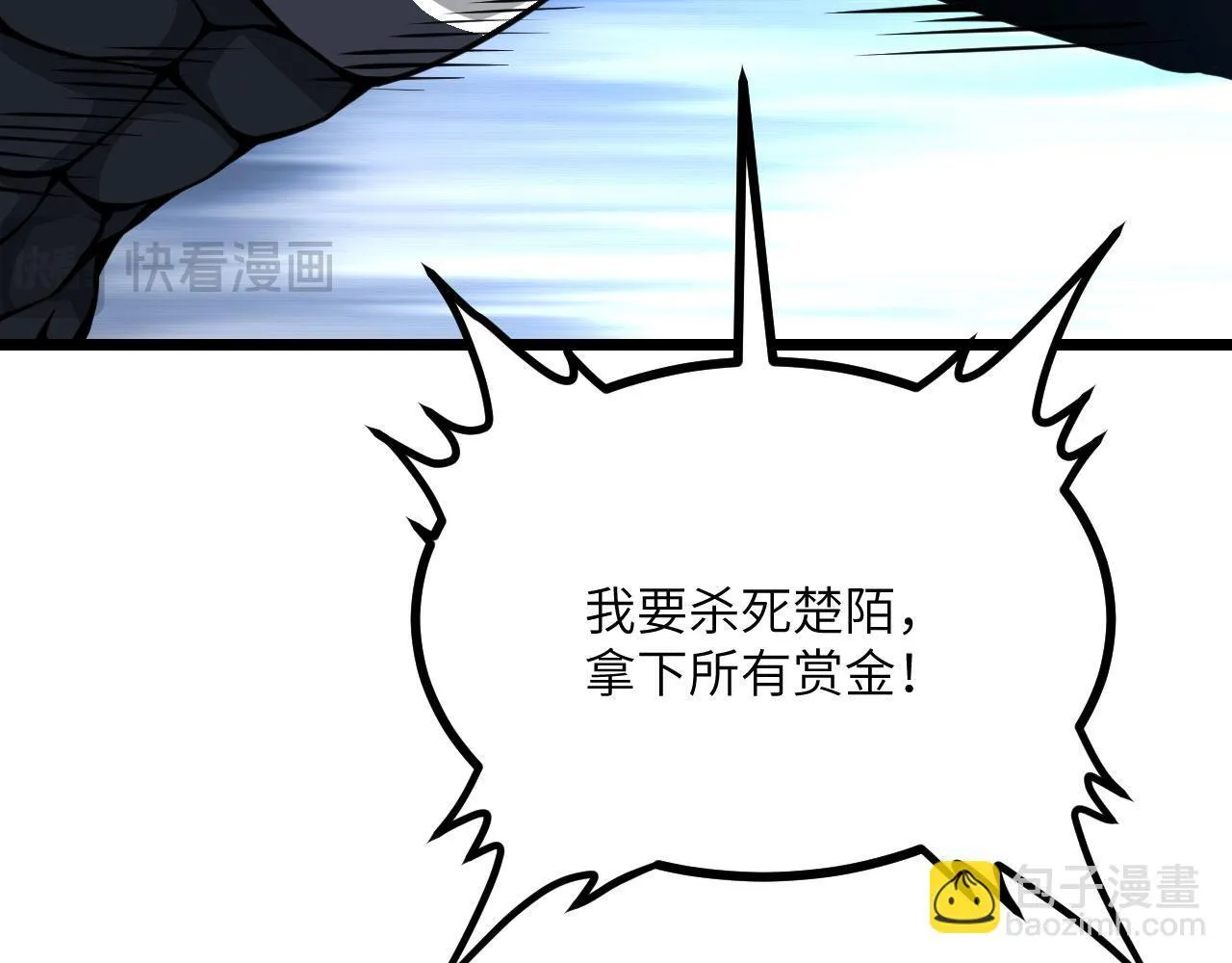 第106话 免费沙包 第114页
