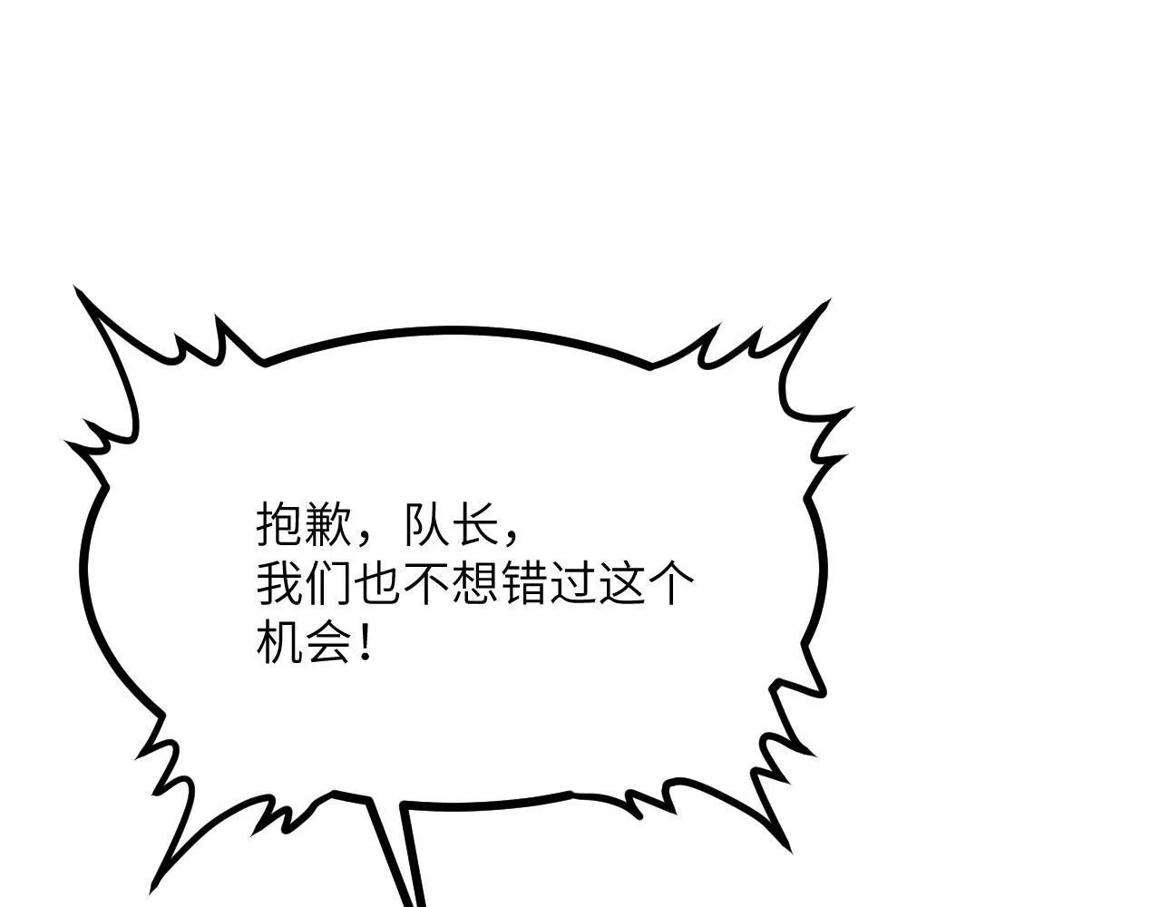 第106话 免费沙包 第116页