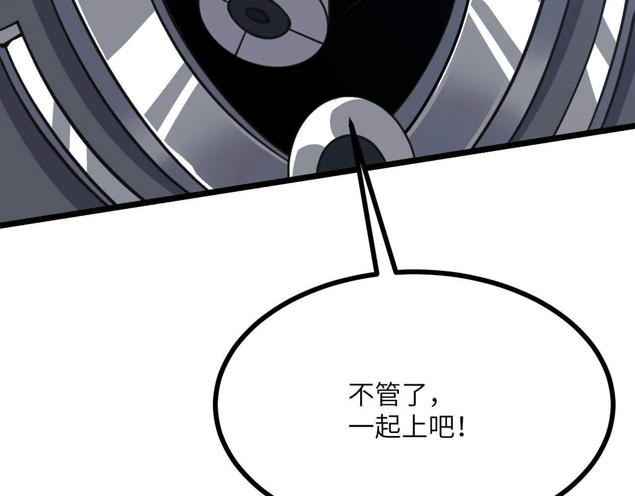 第106话 免费沙包 第124页