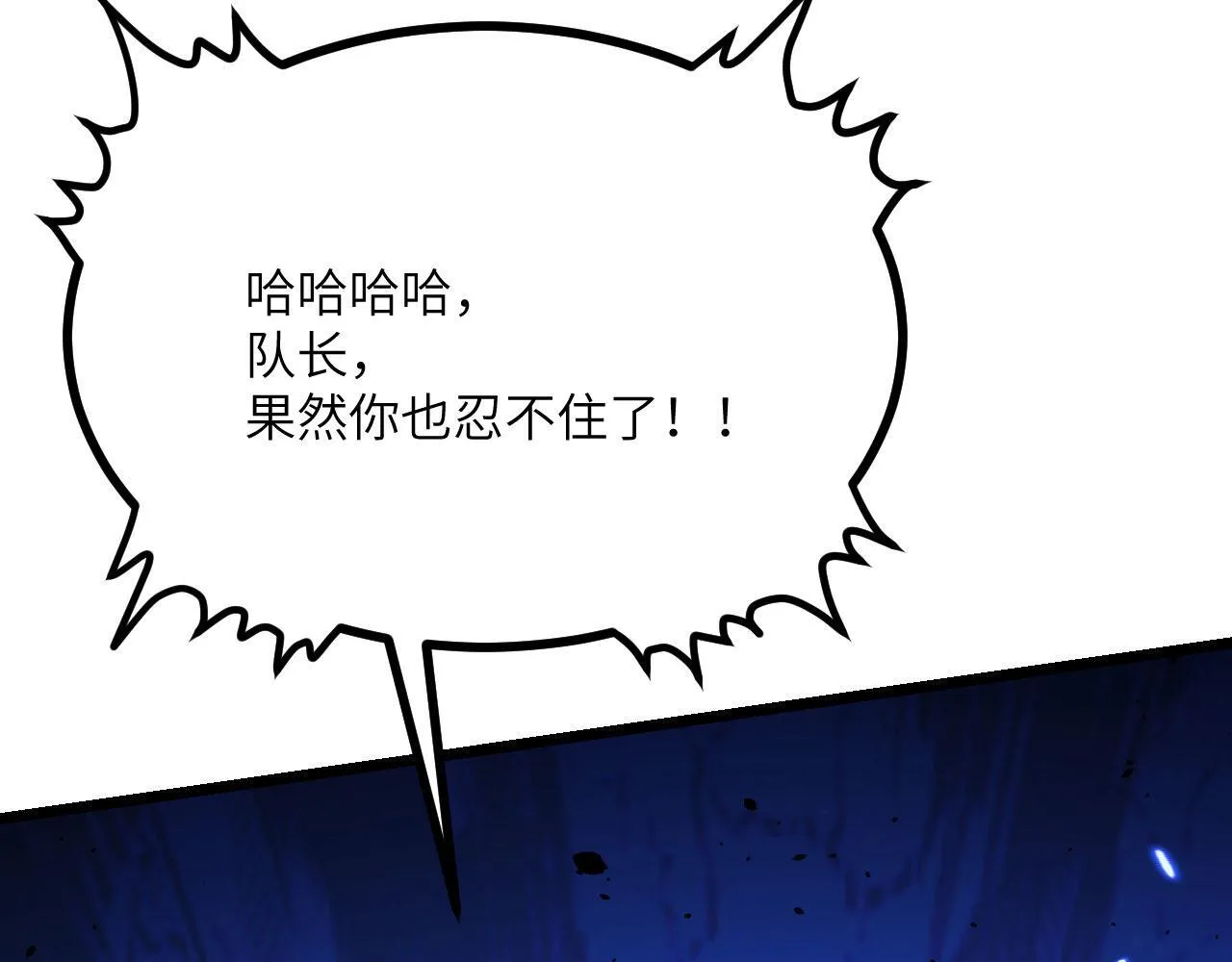 第106话 免费沙包 第126页
