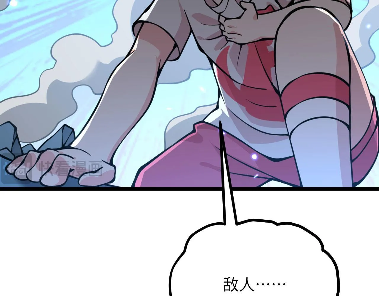 第106话 免费沙包 第130页