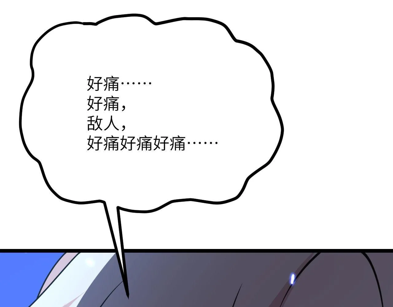 第106话 免费沙包 第132页
