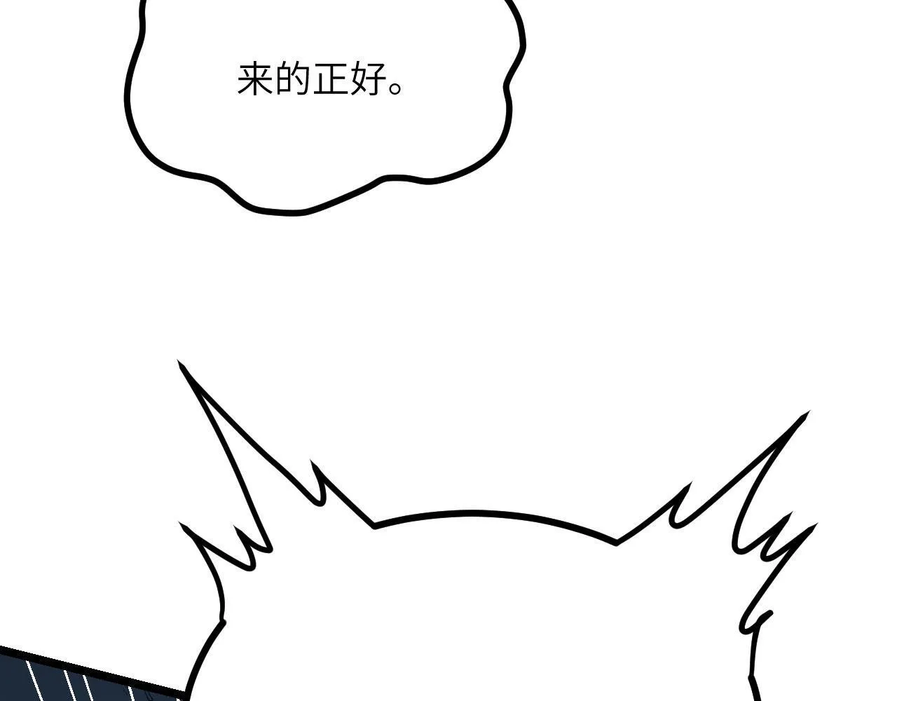 第106话 免费沙包 第136页