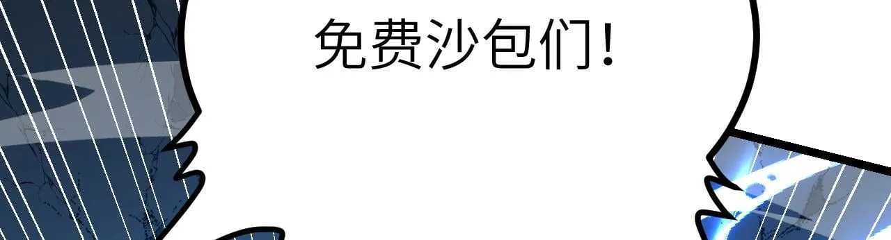 第106话 免费沙包 第137页